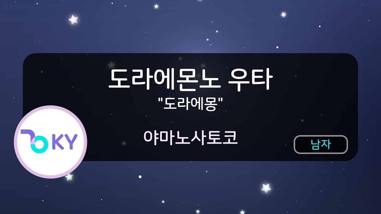 🚶 도라에몽 산책길 (도라에몬노산포미치) 이미지 1